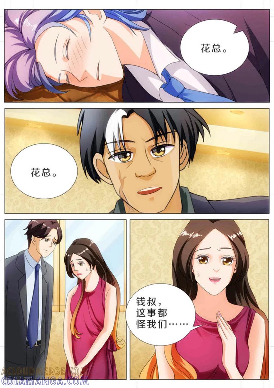 第13话-我的姐姐有点酷-咪咕阅读（第2张）