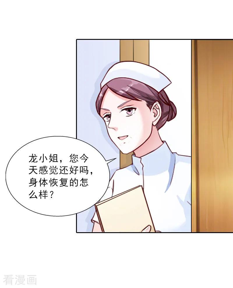 第75话执念-婚然天成：总裁老公太放肆-泛次元文化（第20张）