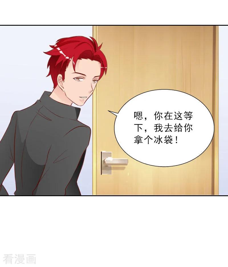 第75话执念-婚然天成：总裁老公太放肆-泛次元文化（第18张）