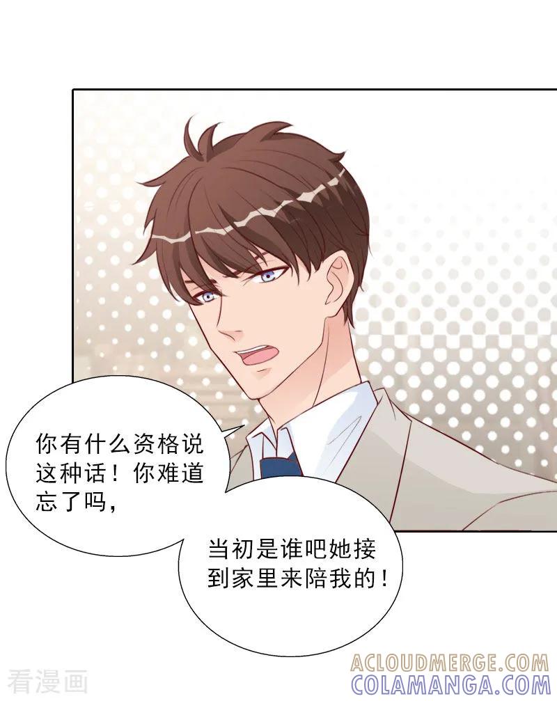 第75话执念-婚然天成：总裁老公太放肆-泛次元文化（第11张）