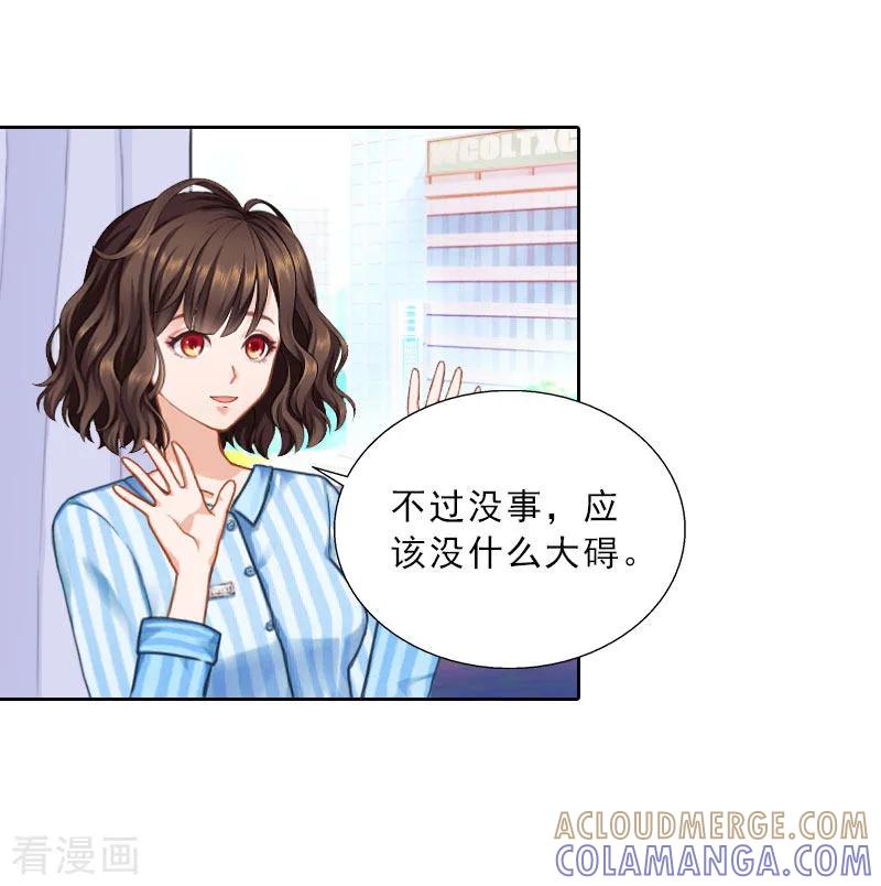 第75话执念-婚然天成：总裁老公太放肆-泛次元文化（第17张）