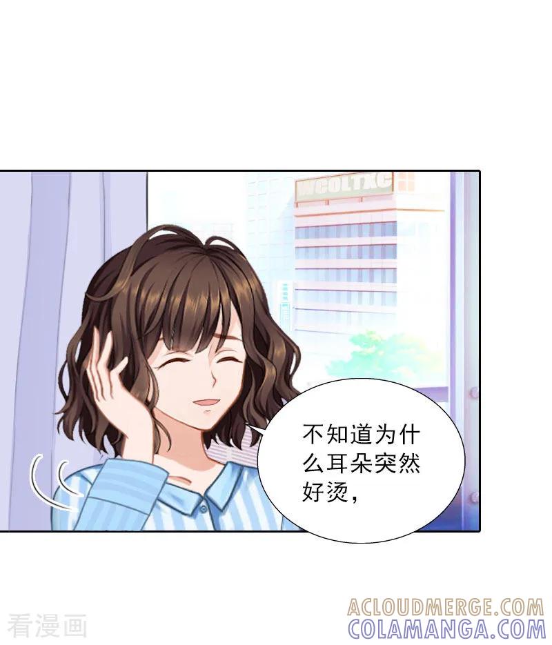 第75话执念-婚然天成：总裁老公太放肆-泛次元文化（第15张）