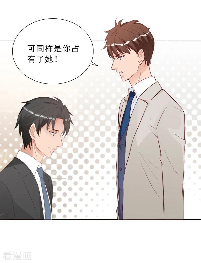 第75话执念-婚然天成：总裁老公太放肆-泛次元文化（第12张）