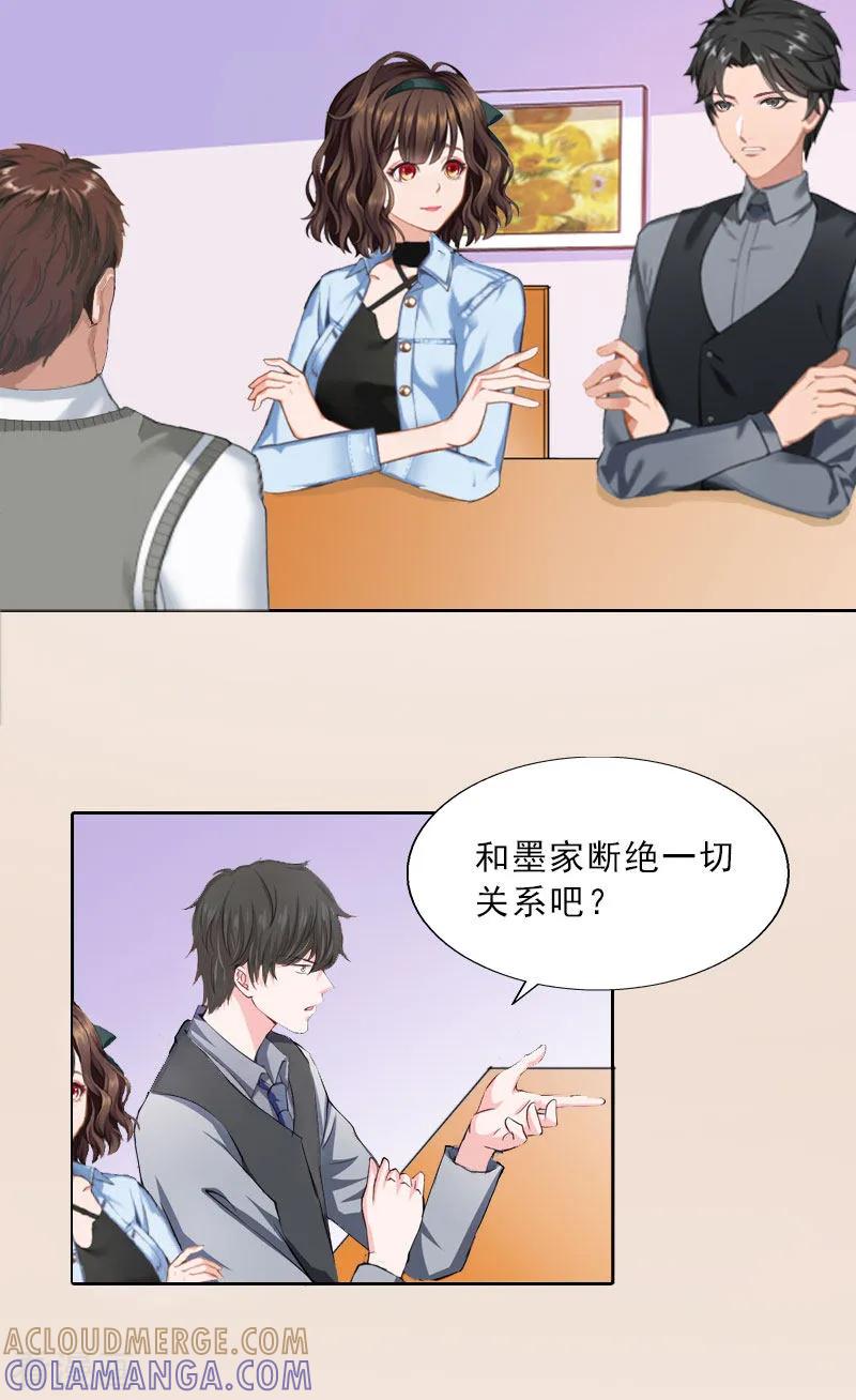 第14话圈套-婚然天成：总裁老公太放肆-泛次元文化（第9张）