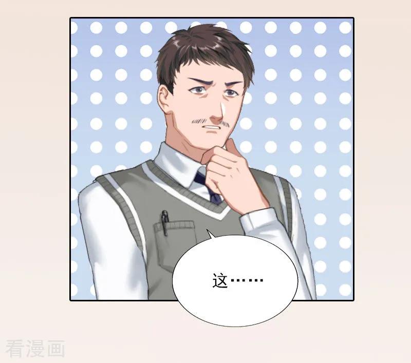 第14话圈套-婚然天成：总裁老公太放肆-泛次元文化（第10张）