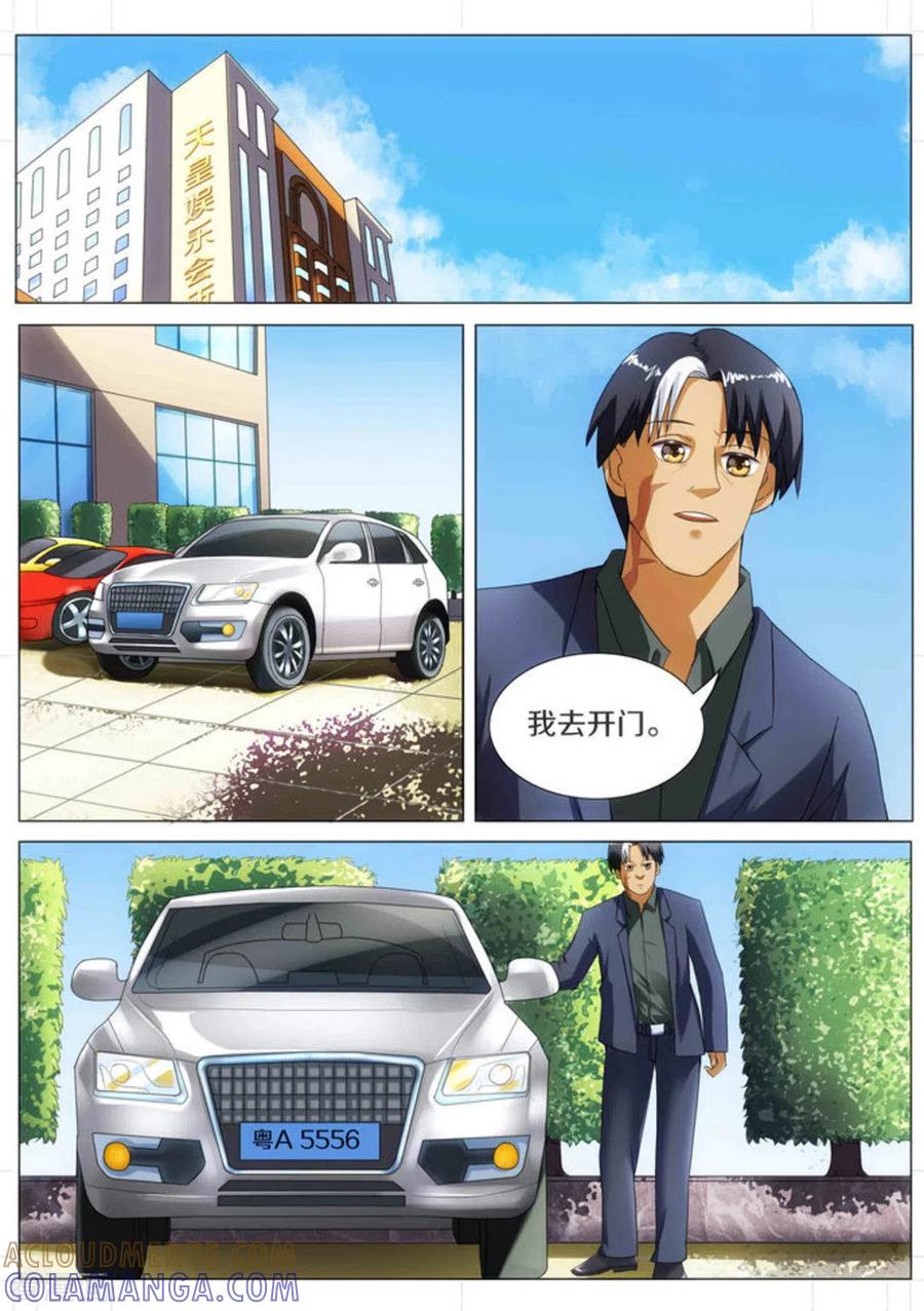 第15话-我的姐姐有点酷-咪咕阅读（第2张）
