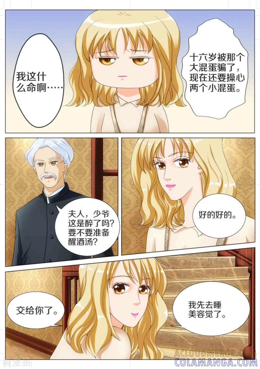 第16话-我的姐姐有点酷-咪咕阅读（第2张）
