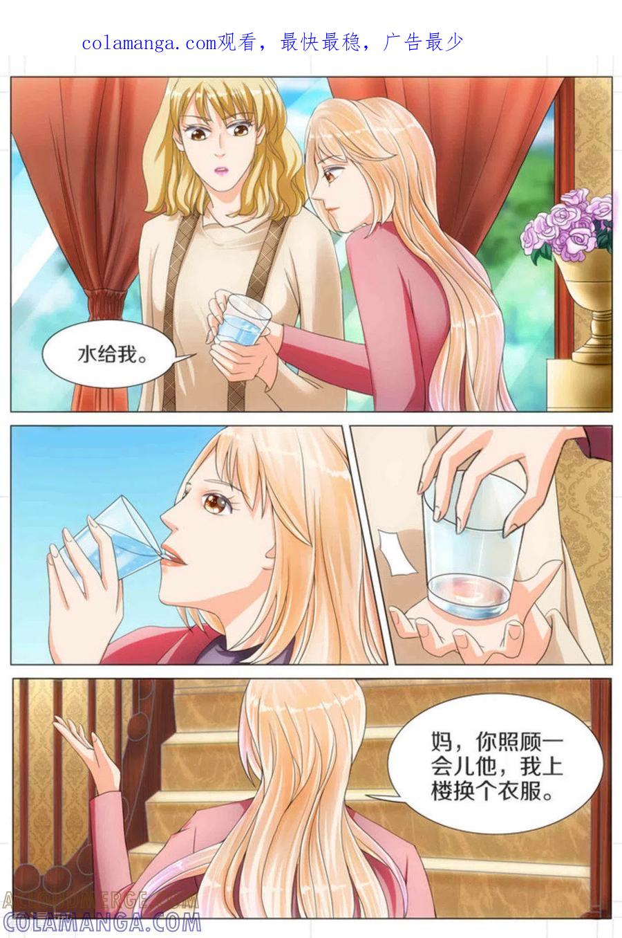 第16话-我的姐姐有点酷-咪咕阅读（第1张）
