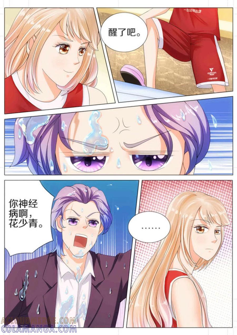 第16话-我的姐姐有点酷-咪咕阅读（第5张）
