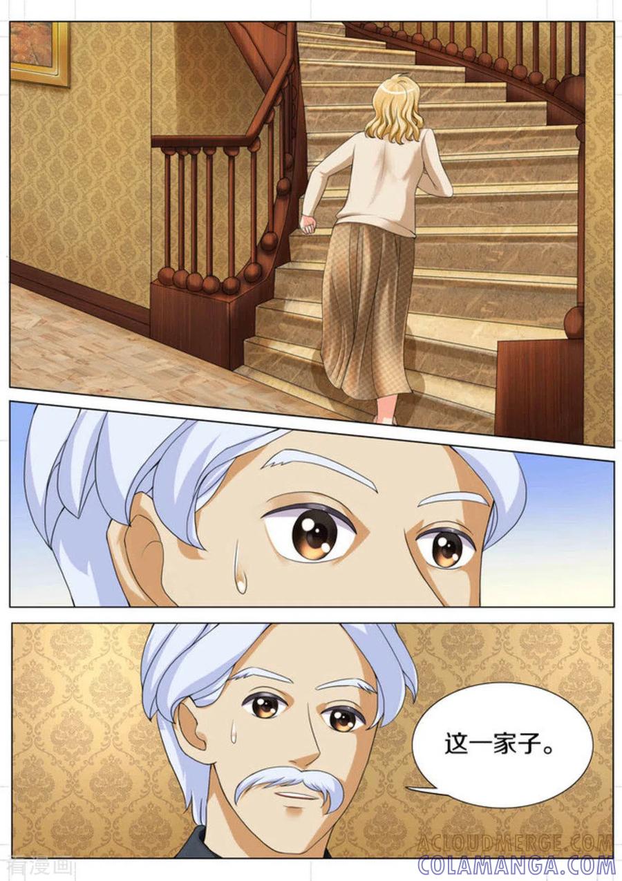 第16话-我的姐姐有点酷-咪咕阅读（第3张）
