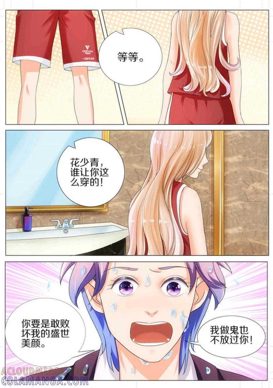 第16话-我的姐姐有点酷-咪咕阅读（第6张）