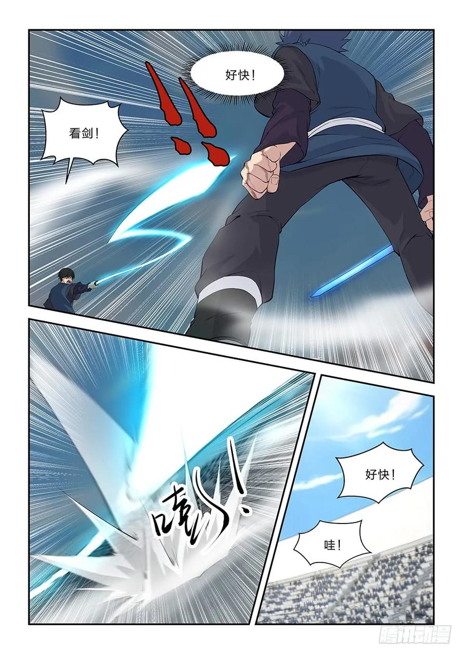 四十八快剑林无影-剑逆苍穹-丰祺动漫 x 一搏传媒（第15张）