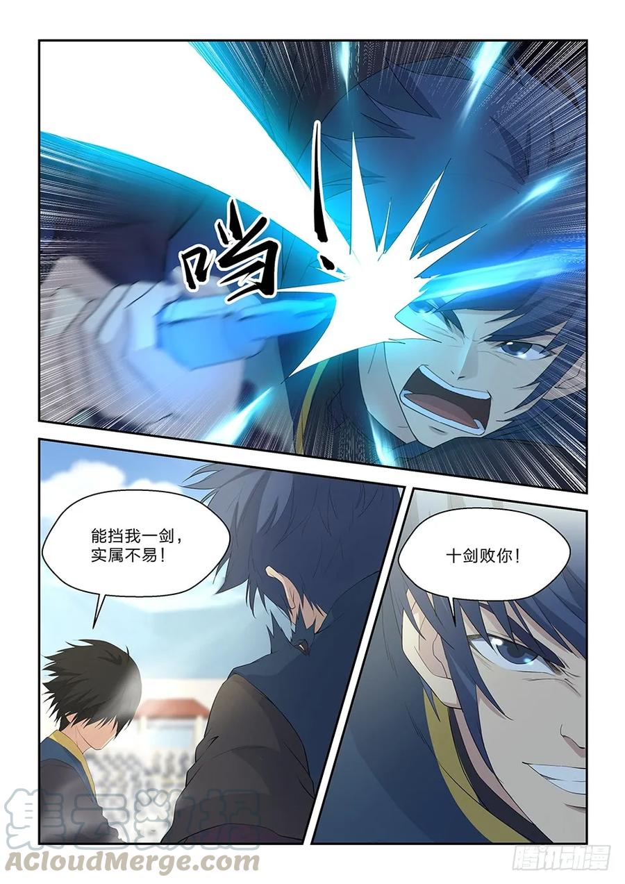 四十八快剑林无影-剑逆苍穹-丰祺动漫 x 一搏传媒（第13张）