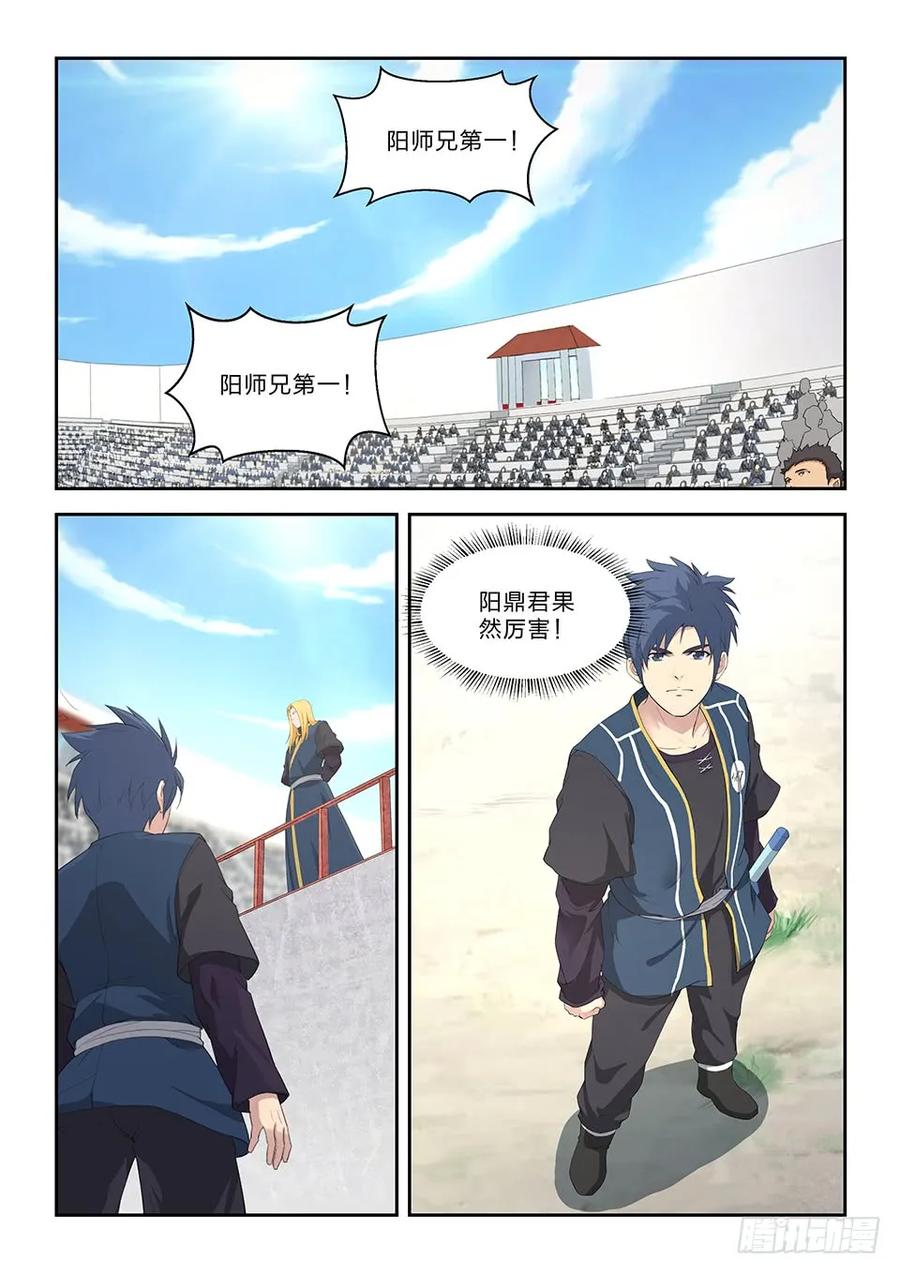 四十八快剑林无影-剑逆苍穹-丰祺动漫 x 一搏传媒（第2张）