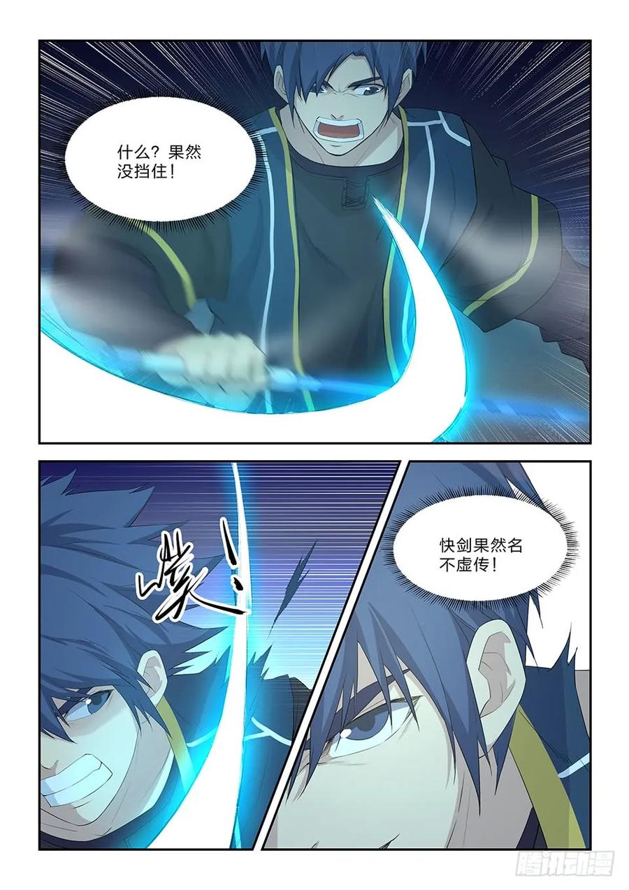 四十八快剑林无影-剑逆苍穹-丰祺动漫 x 一搏传媒（第11张）