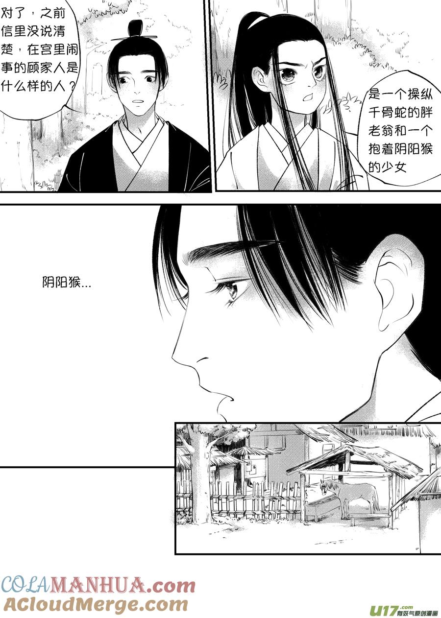 顾家风云之旋涡篇7顾家风云之旋涡篇7-尚善-作者: 蒋家梅子（第11张）