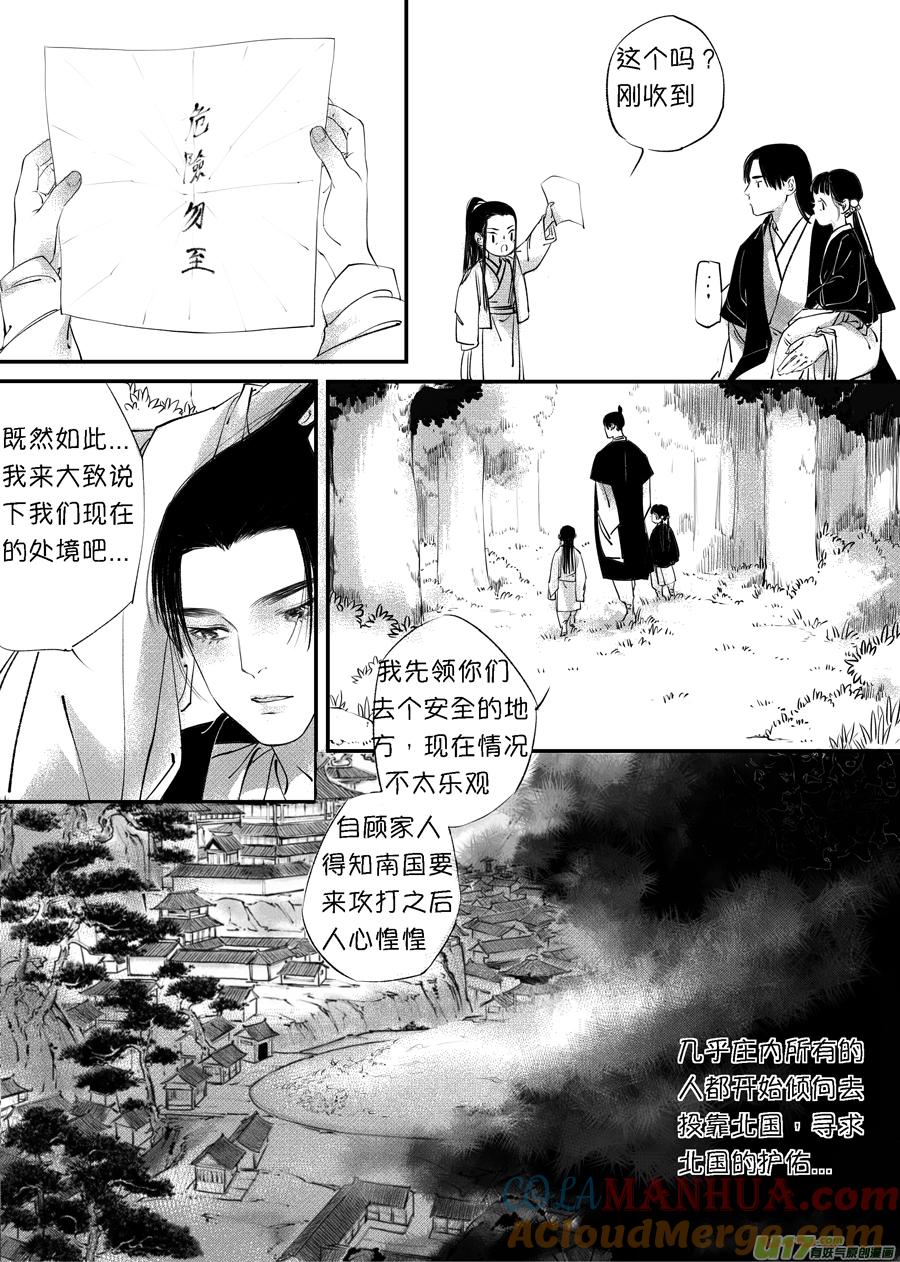 顾家风云之旋涡篇7顾家风云之旋涡篇7-尚善-作者: 蒋家梅子（第7张）