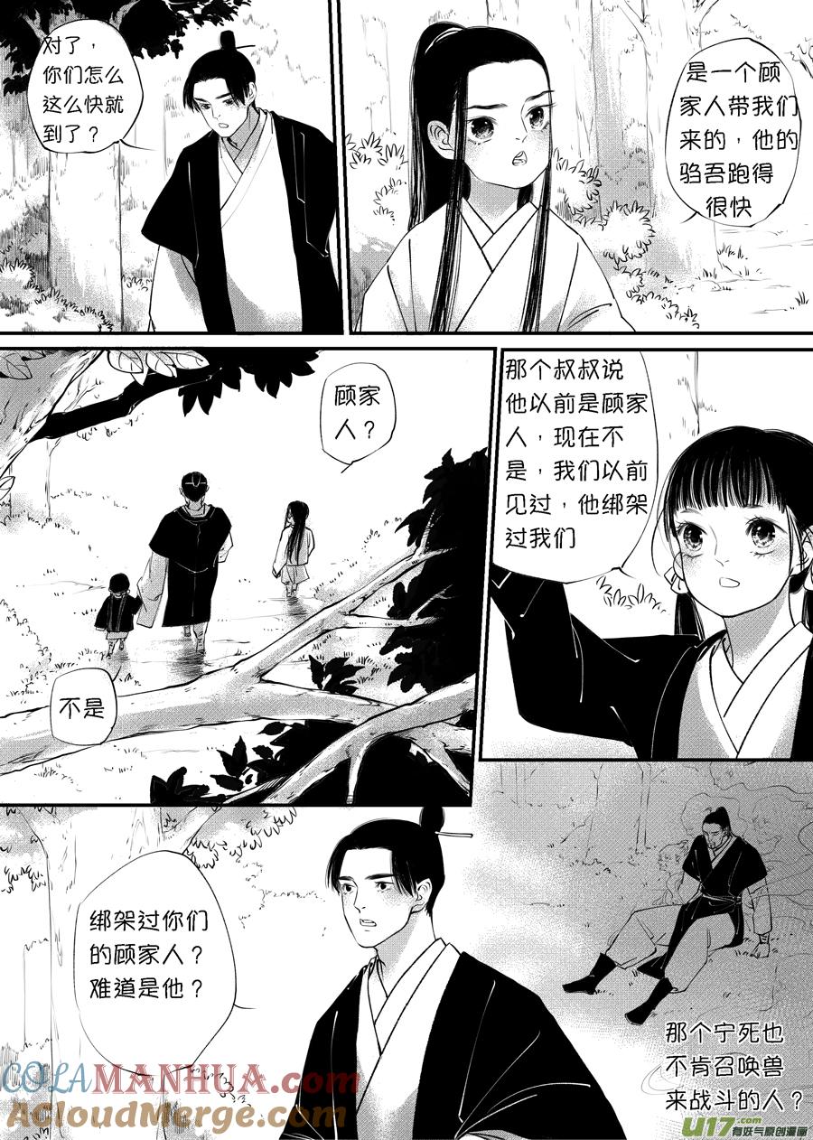 顾家风云之旋涡篇7顾家风云之旋涡篇7-尚善-作者: 蒋家梅子（第10张）
