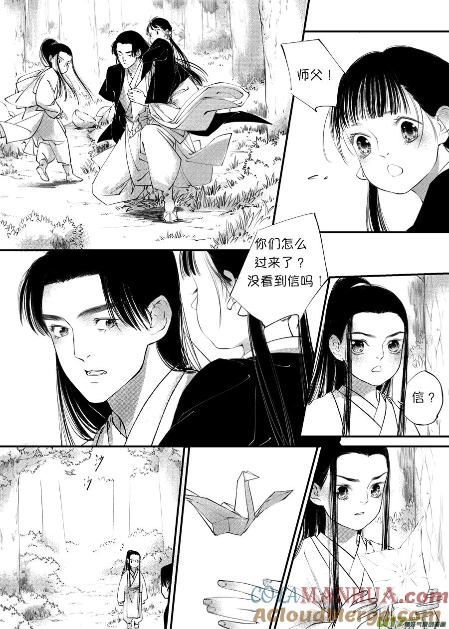 顾家风云之旋涡篇7顾家风云之旋涡篇7-尚善-作者: 蒋家梅子（第6张）