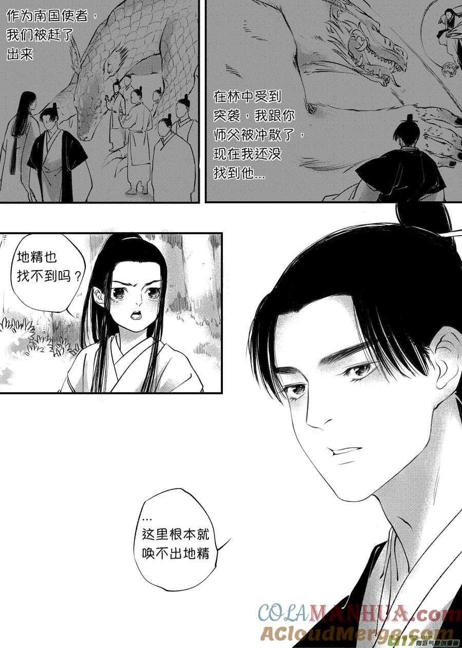 顾家风云之旋涡篇7顾家风云之旋涡篇7-尚善-作者: 蒋家梅子（第9张）