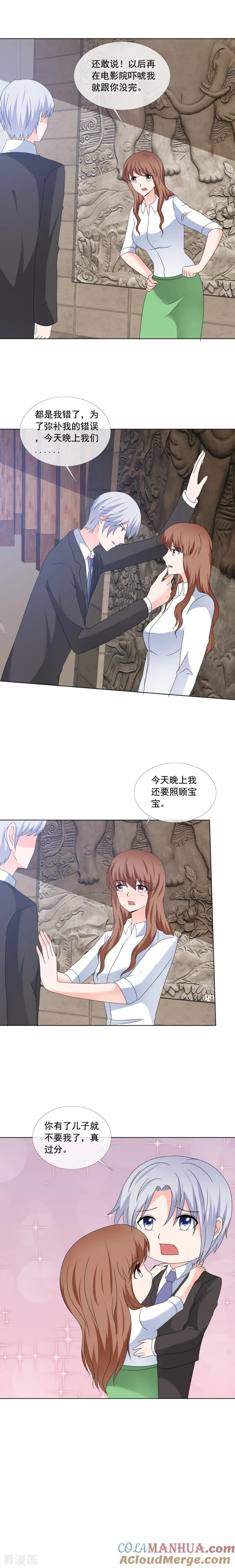 第175话明天必须陪我-如果从没爱过你-阿柯文化（第4张）