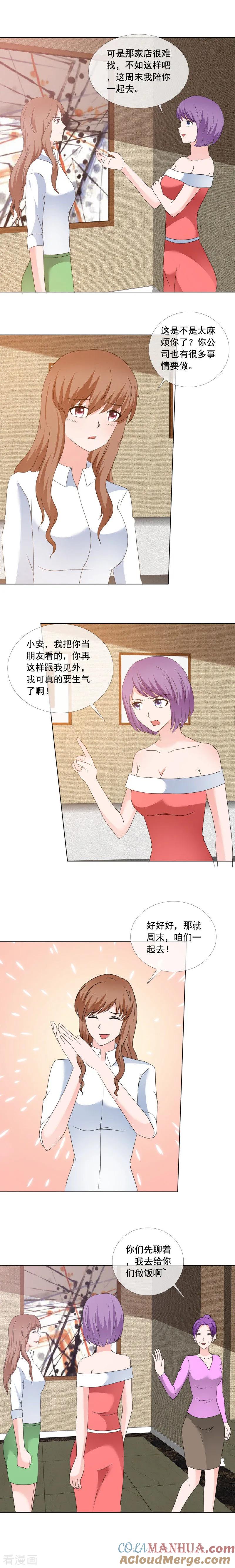 第176话这还差不多-如果从没爱过你-阿柯文化（第3张）