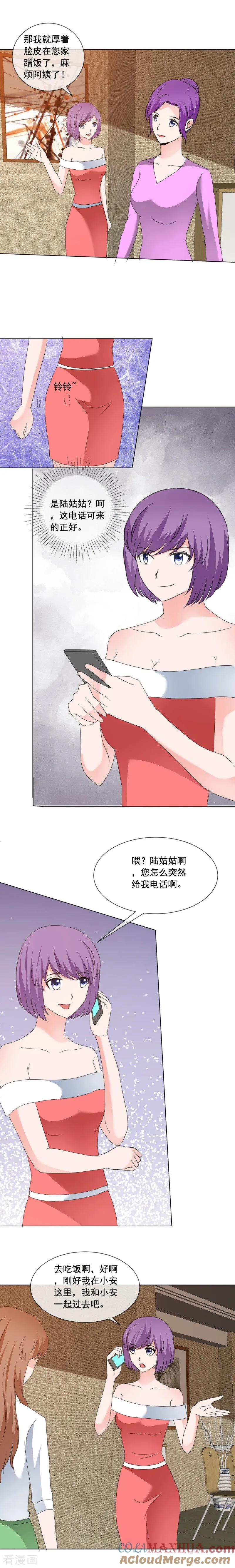 第176话这还差不多-如果从没爱过你-阿柯文化（第4张）