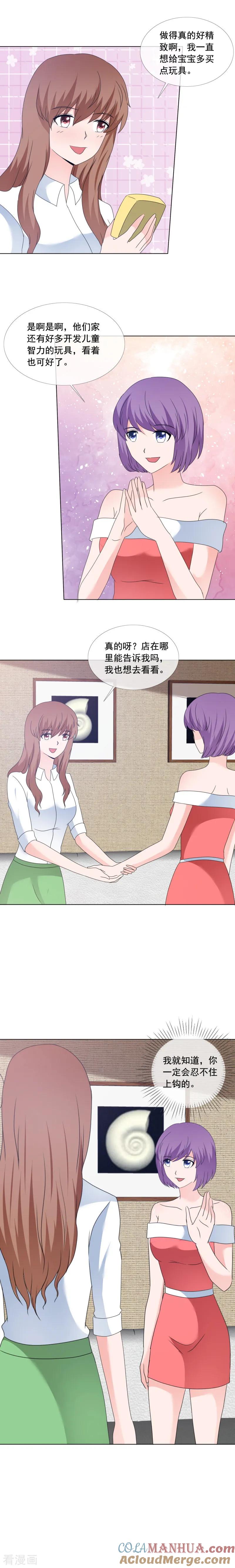 第176话这还差不多-如果从没爱过你-阿柯文化（第2张）