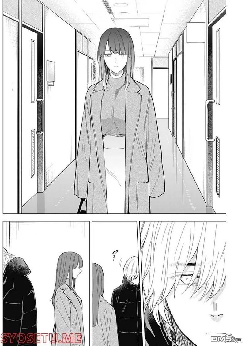 第109话-少年的深渊-峰浪了(峰浪りょう)（第10张）