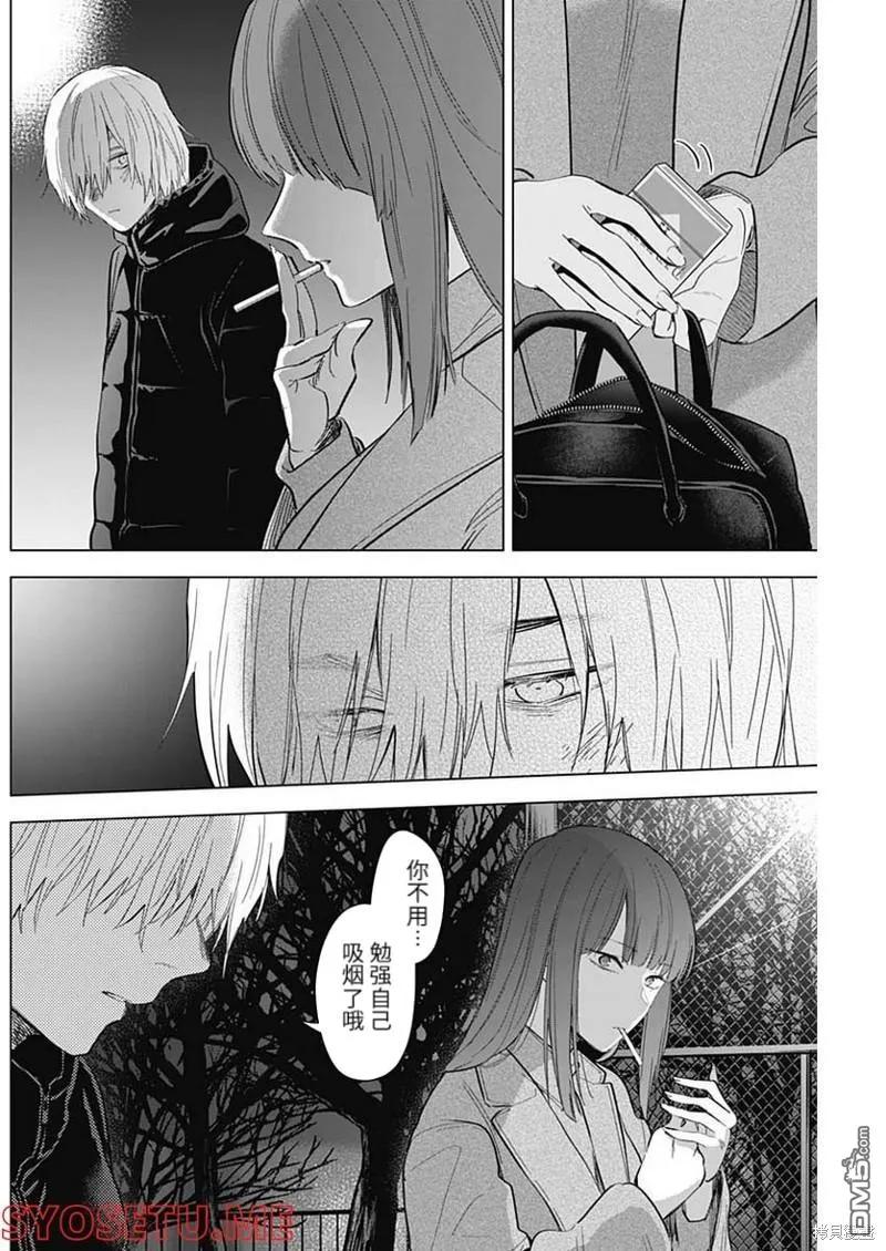 第109话-少年的深渊-峰浪了(峰浪りょう)（第14张）