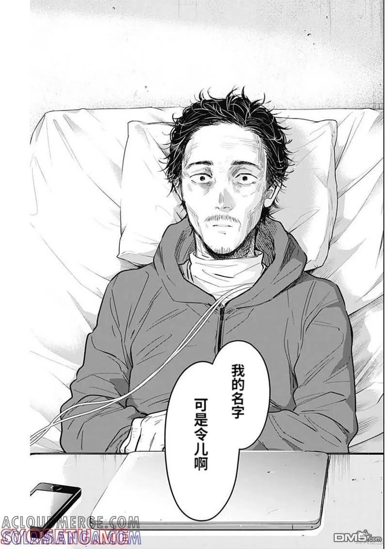 第109话-少年的深渊-峰浪了(峰浪りょう)（第5张）