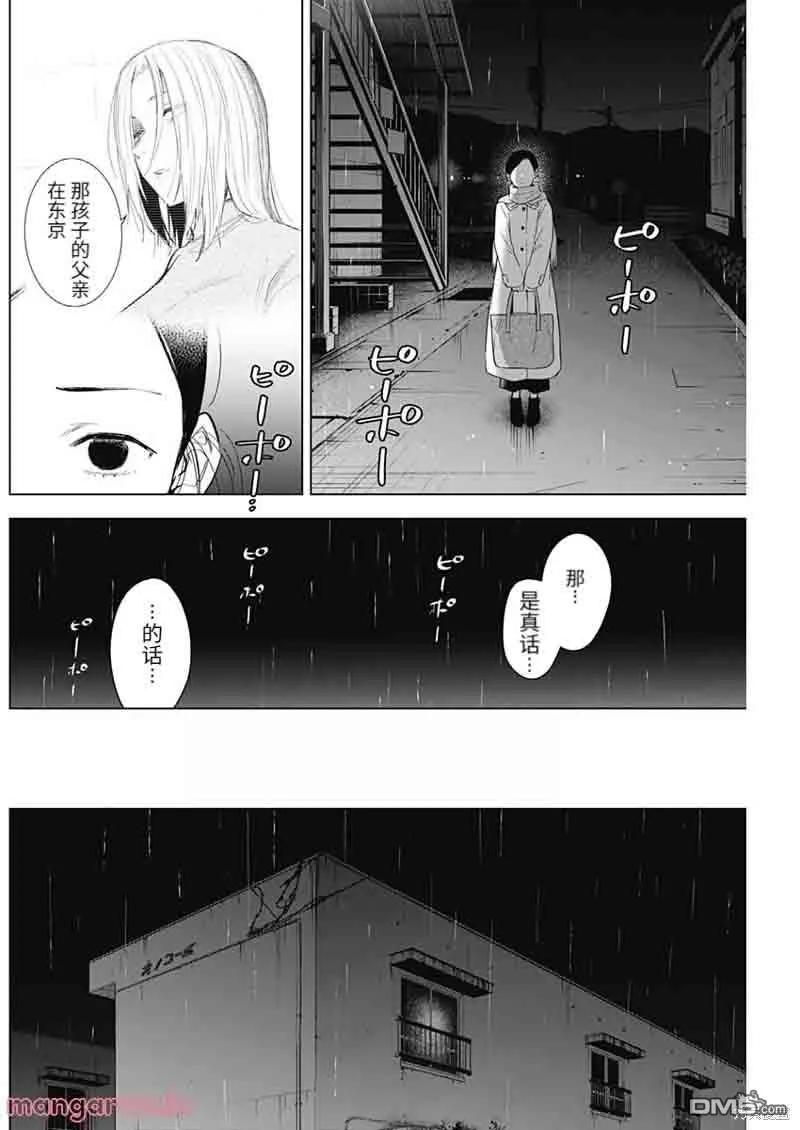 第112话-少年的深渊-峰浪了(峰浪りょう)（第6张）