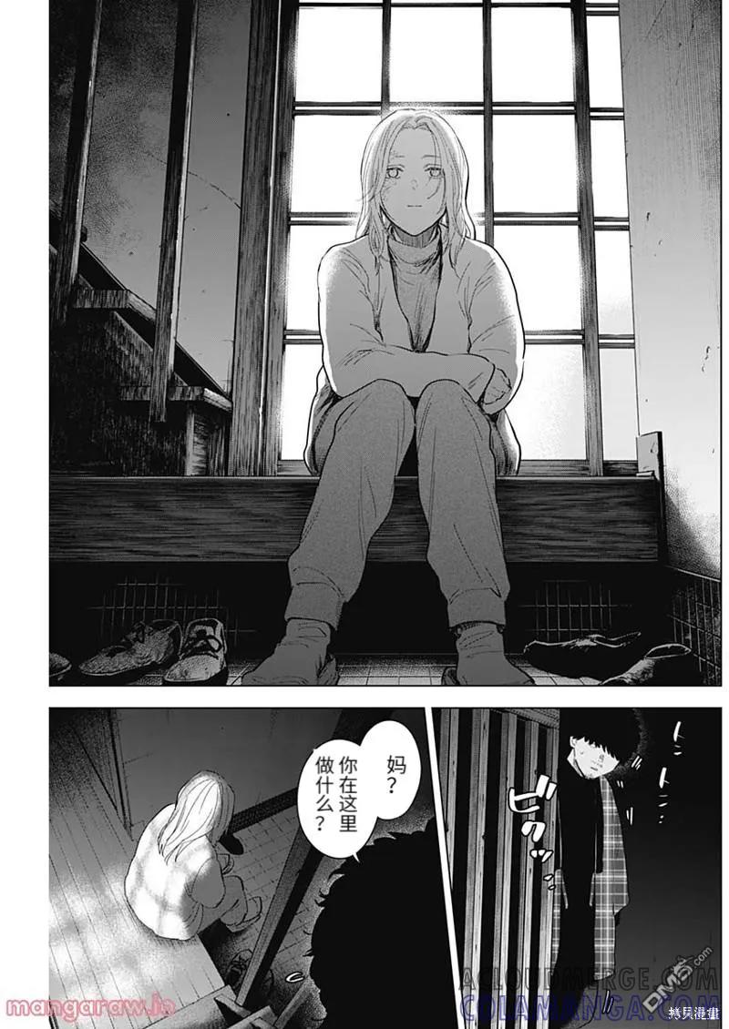 第112话-少年的深渊-峰浪了(峰浪りょう)（第7张）