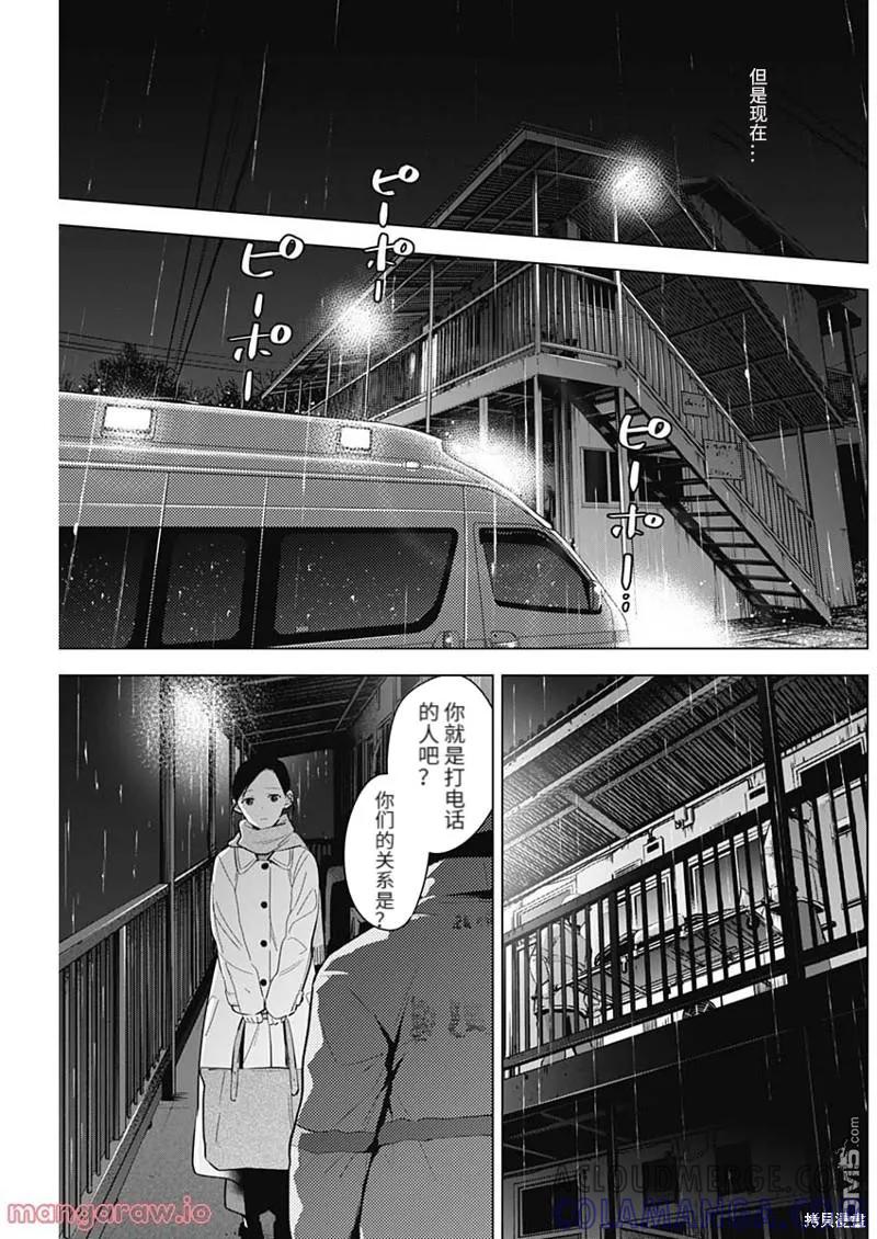 第112话-少年的深渊-峰浪了(峰浪りょう)（第3张）