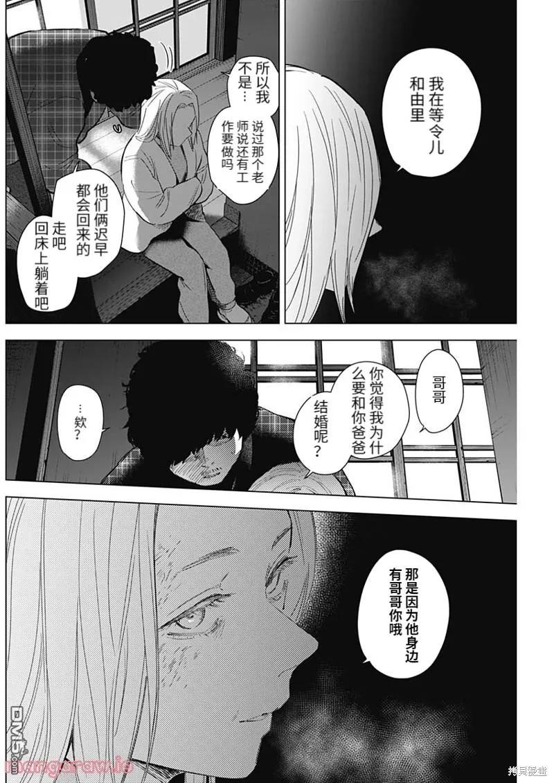 第112话-少年的深渊-峰浪了(峰浪りょう)（第8张）
