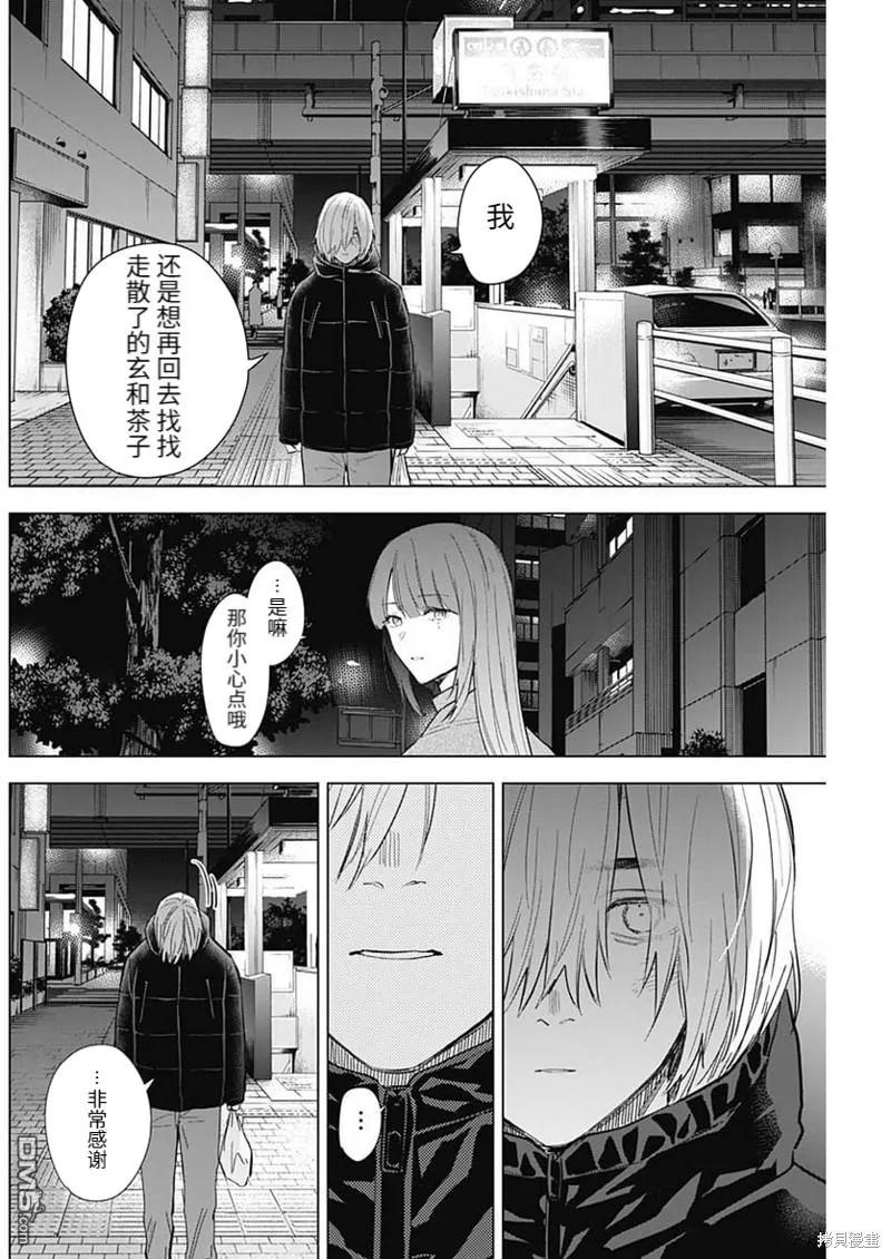 第114话-少年的深渊-峰浪了(峰浪りょう)（第6张）