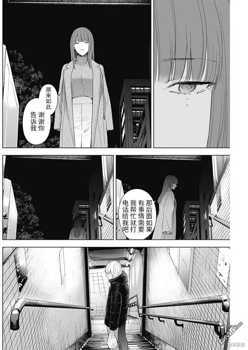 第114话-少年的深渊-峰浪了(峰浪りょう)（第10张）