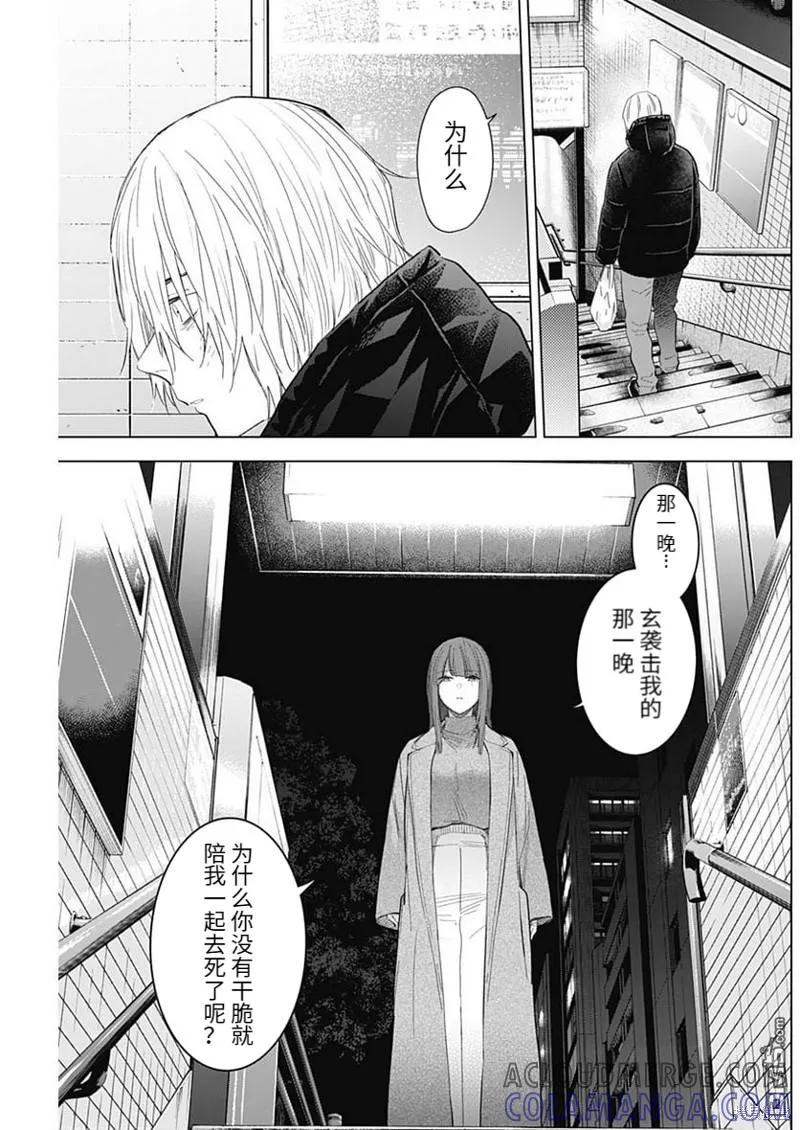 第114话-少年的深渊-峰浪了(峰浪りょう)（第7张）