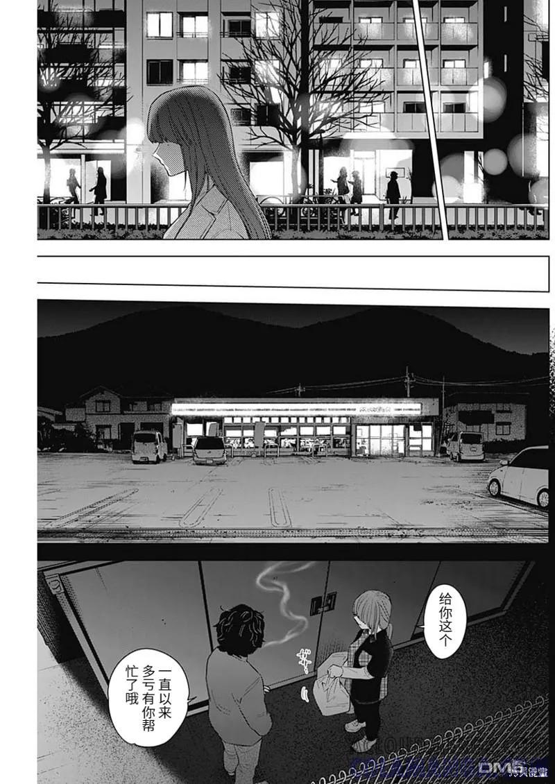 第114话-少年的深渊-峰浪了(峰浪りょう)（第11张）