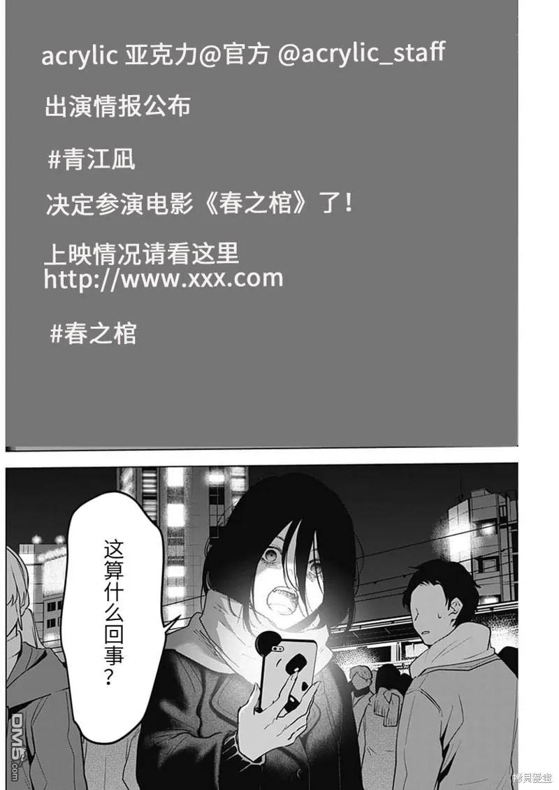 第114话-少年的深渊-峰浪了(峰浪りょう)（第2张）