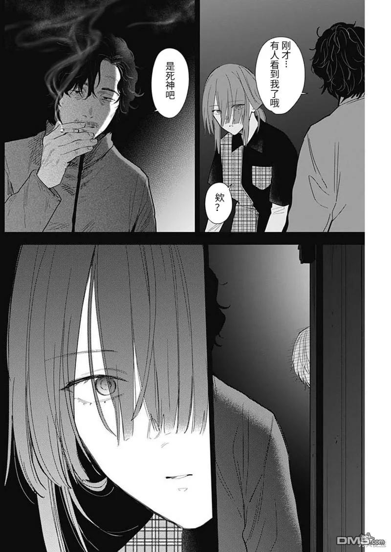 第114话-少年的深渊-峰浪了(峰浪りょう)（第12张）
