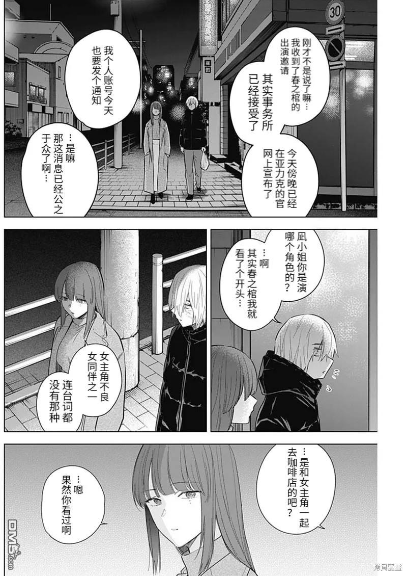第114话-少年的深渊-峰浪了(峰浪りょう)（第4张）
