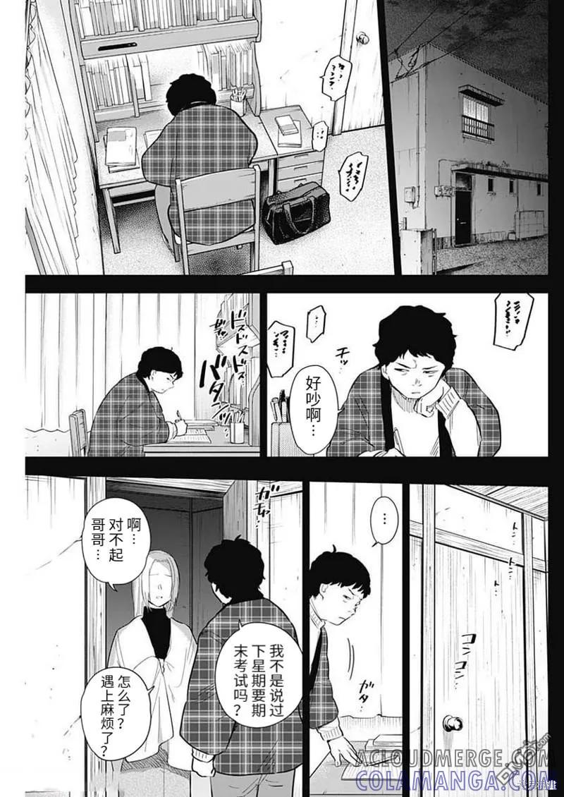 第115话-少年的深渊-峰浪了(峰浪りょう)（第13张）