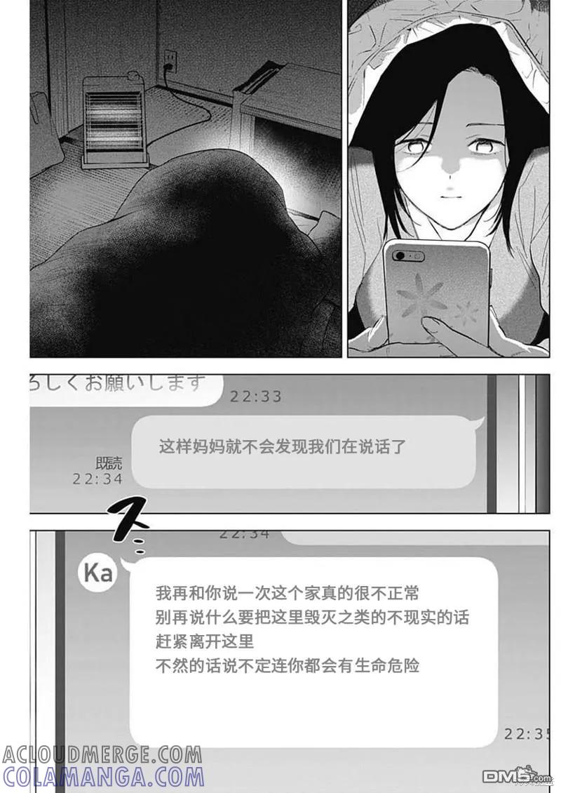 第115话-少年的深渊-峰浪了(峰浪りょう)（第3张）