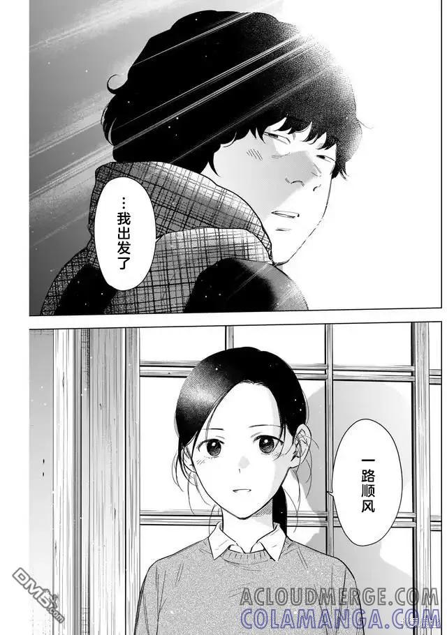 第116话-少年的深渊-峰浪了(峰浪りょう)（第17张）
