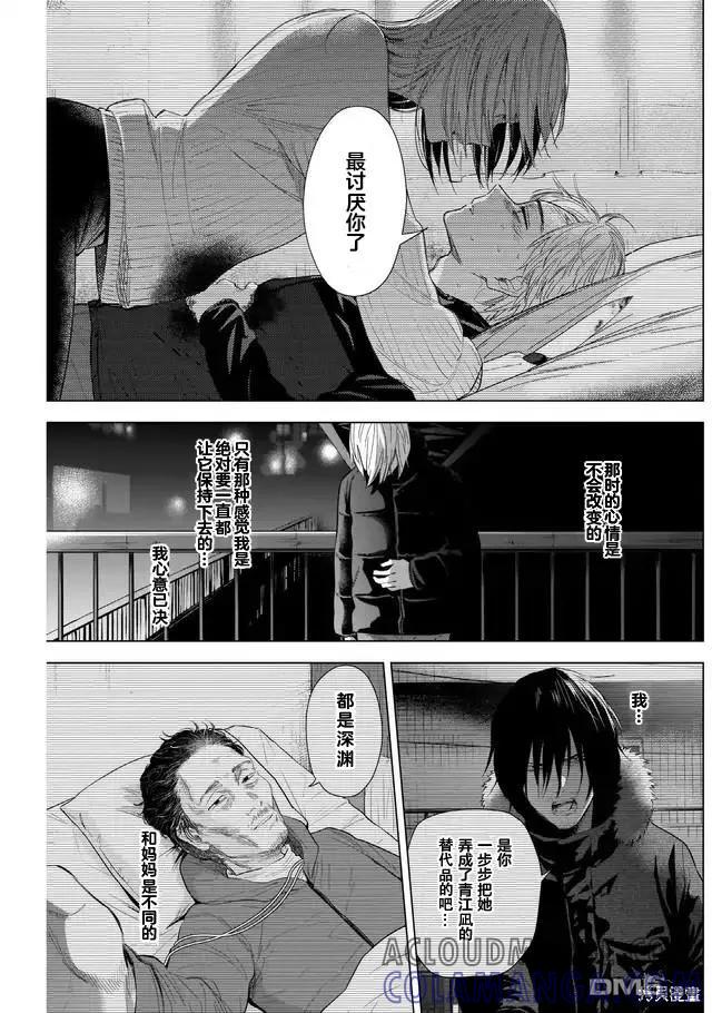 第116话-少年的深渊-峰浪了(峰浪りょう)（第5张）