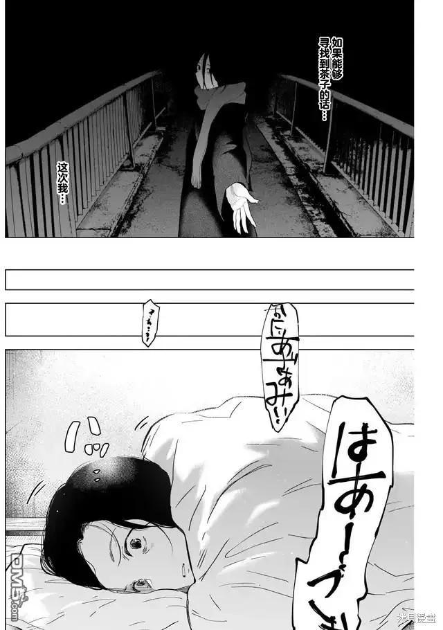 第116话-少年的深渊-峰浪了(峰浪りょう)（第6张）