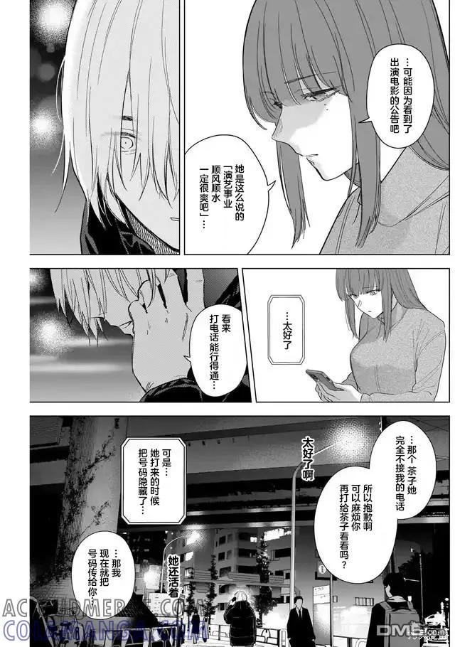 第116话-少年的深渊-峰浪了(峰浪りょう)（第3张）