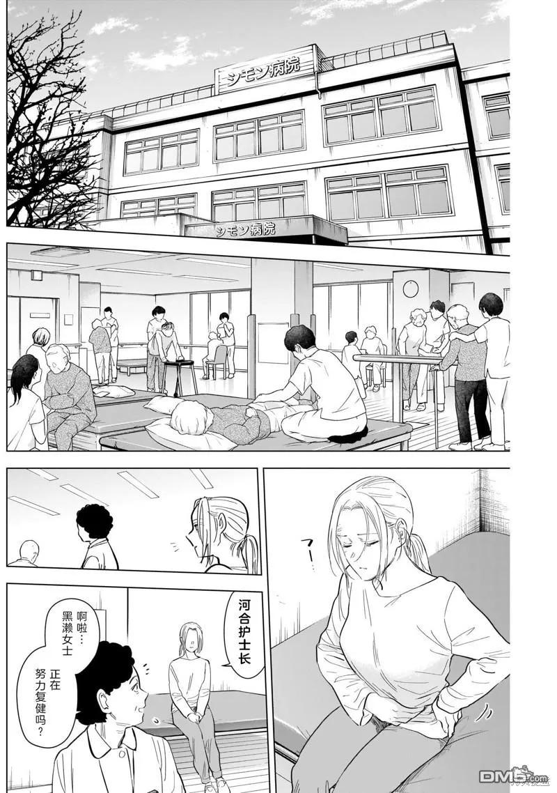 第117话-少年的深渊-峰浪了(峰浪りょう)（第16张）