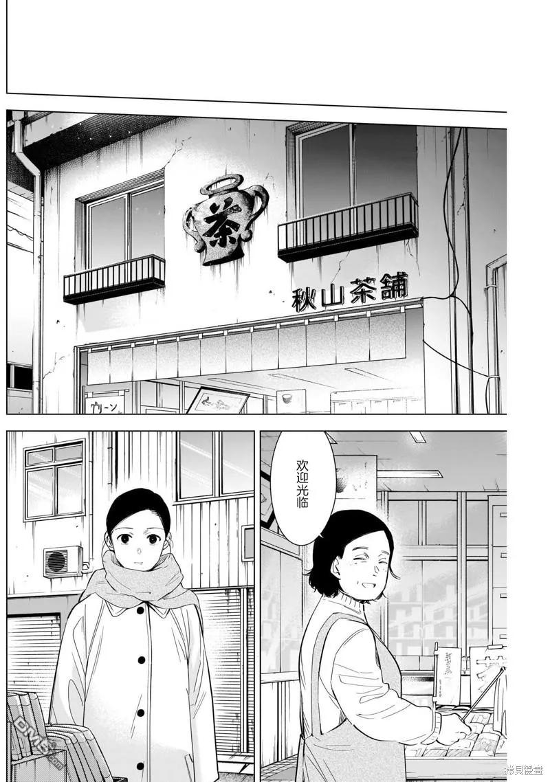 第117话-少年的深渊-峰浪了(峰浪りょう)（第8张）